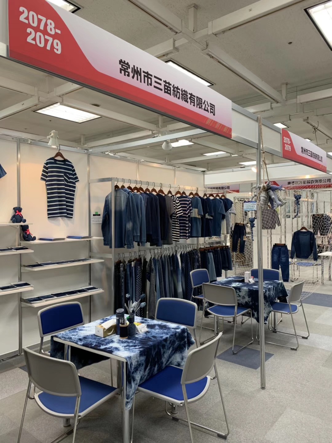 展會(huì)
